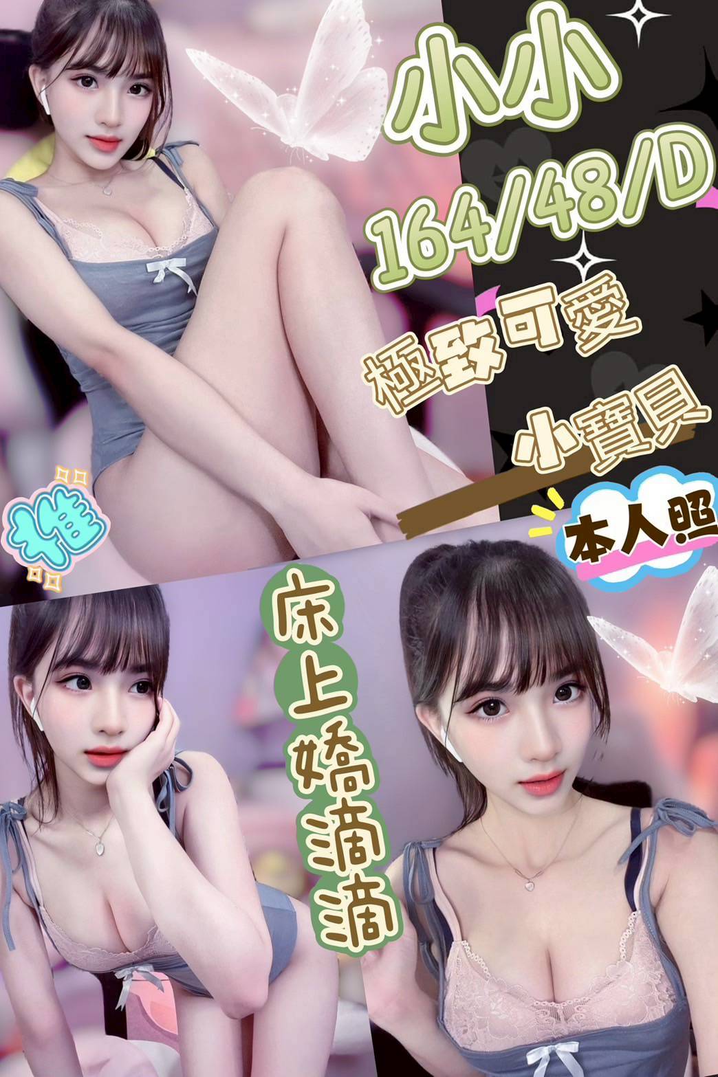 嘉義 芸芸 34|34C